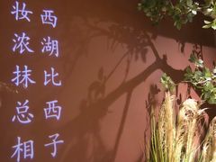-弄堂里(西溪龙湖天街店)
