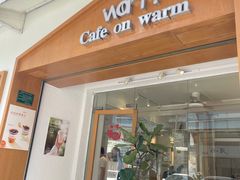 -Cafe on warm(丹霞店)