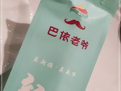 -巴依老爷新疆美食(工体旗舰店)
