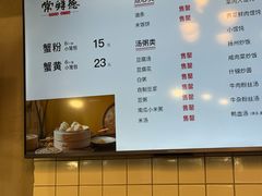 -常鲜德乐购迎桂馒头店(麻巷公寓店)