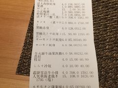 账单-皇品田苑日式料理(苏州中心店)