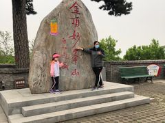 -妙峰山风景名胜区