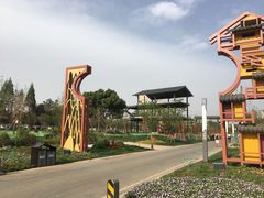 -三圣花乡旅游区