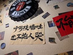 -三杯赤運·中式小酒馆(所城里店)