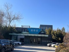 -春晖园度假酒店温泉