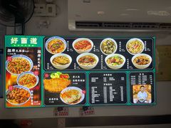 -好面道大肠面(中华路店)