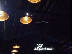 -IL Forno 意坊·意大利餐厅(花园店)