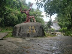 -洪崖丹井