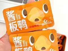 -郴州特产舜华临武鸭(郴州西站店)