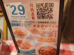 -龙师傅卤炒(天马店)