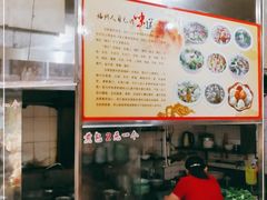 -古街捞化牛杂(井大店)