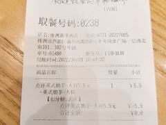 账单-85度C(株洲新华西店)