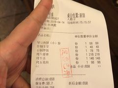 账单-萨拉伯尔(燕莎友谊商城店)