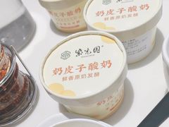 -紫光园(创始店)