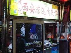 -海大南门夜市(海富街店)