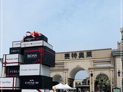 -王府井奥莱临潼小镇(临潼店)