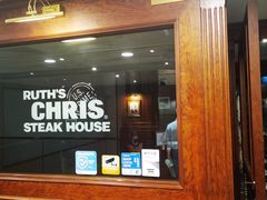 -茹丝葵牛排餐厅(尖沙咀中心店)