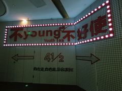 -大悦城(沈阳中街店)