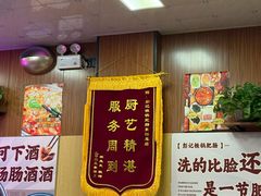 -彭记铁锅肥肠(东四总店)