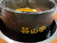 -芸山季·云南山珍菌火锅(南翔印象城MEGA店)