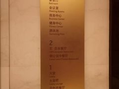 -广州增城保利皇冠假日酒店-玄日本餐厅