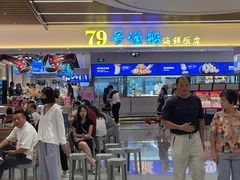 -79号渔船海鲜饭店(宝安店)