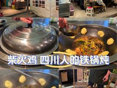 -庭院土灶柴火鸡(犀浦店)