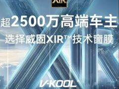 -威固V-KOOL友福汽车贴膜·隐形车衣·改色膜(西直门店)