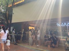门面-% Arabica阿拉比卡咖啡(武汉天地店)