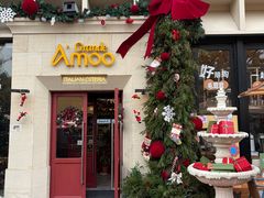 门面-Grande A'moo(上海万象城店)