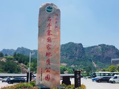 -玻璃桥景区石牛寨