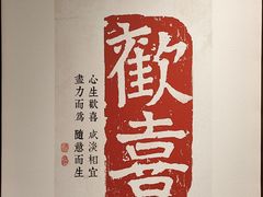 -邈墨茶馆(大兜路1号店)