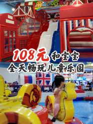 -开心哈乐儿童主题乐园(孙河易事达店)