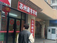 -麻辣撸·地摊麻辣の串(鲁谷店)