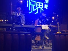 -悦界酒吧(后海店)