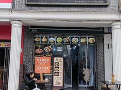 -泰宜担担面(黄泥塝总店)
