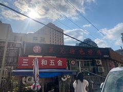 -八两八金·莱芜特色炒鸡(市南漳浦路店)