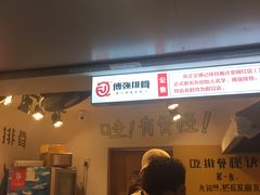 -傅强排骨(成都总店)