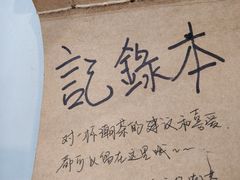 -一杯潮茶·专注潮汕茶饮(十二中创始店)
