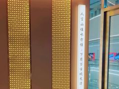 -桂满陇·手作小笼包&江南叫花鸡(中山公园店)