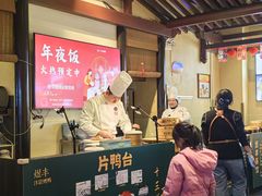 -煜丰汴京烤鸭(福彩路店)