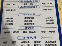 -麻木老地方牛筋牛杂(长堤街店)