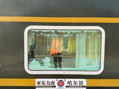 -亚布力新体委滑雪场