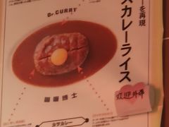 -伽喱博士 Dr.CURRY咖喱饭(太阳宫咖喱店)