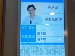 -上海广德中医门诊部