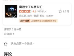 -赛卡联盟卡丁车馆(上海世博店)