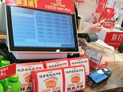 -味多美蛋糕(西安门店)