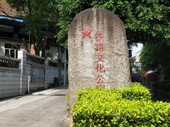 -铁路文化公园