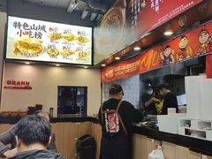 -魔都三兄弟酸辣粉·蘸卤炸串(虹桥万科店)