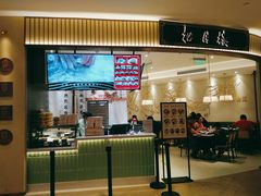 门面-春风松月楼(七宝万科店)
